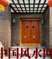 固原有关财运的六个风水锦囊