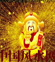 固原冬天哪些人会有横财运？