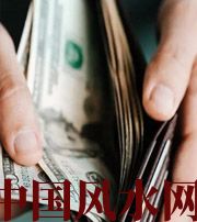 固原快看看是什么，在左右着你的财运！