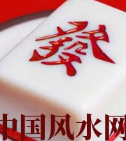 固原财不为我所用，有财就容易不顺生灾的八字