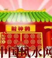 固原家居财位在哪里最讨喜？有什么忌讳？