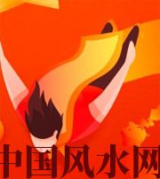 固原从你的八字看你的财运运势~